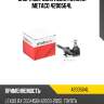 Опора шаровая левая нижняя metaco 4200564l