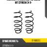 Комплект пружин 2шт передние mt citroen c4 11- sat st-5002sz