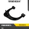 Рычаг верхний fr lh fortuner toyota 48630-0k040