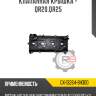 Клапанная крышка - qr20,qr25 r8 gx-13264-8h300