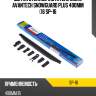 Щетка стеклоочистителя зимн. avantech snowguard plus 400мм (16 sp-16