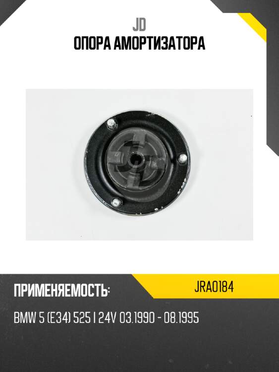 Опора амортизатора jd jra0184