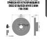 Клапан электромагнитный привода кпп !отключающий х1 вход х2 выхода м14х1.5 \man f90/2000