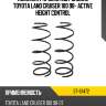 Комплект пружин 2шт задние toyota land cruiser 100 98- active height control sat st-61472