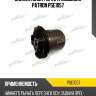 Сайлентблок рычага подвески patron pse1057