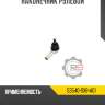 Наконечник рулевой r8 53540-sx8-a01