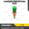 Датчик температуры охлаждающей жидкости patron pe13167