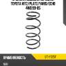 Пружина подвески передняя toyota vitz uchida ut1-f225f