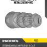 Отбойник амортизатора metalcaucho 4920