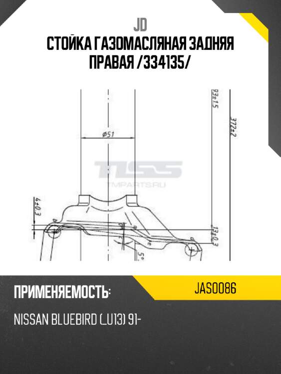 Стойка газомасляная задняя правая /334135/ jd jas0086