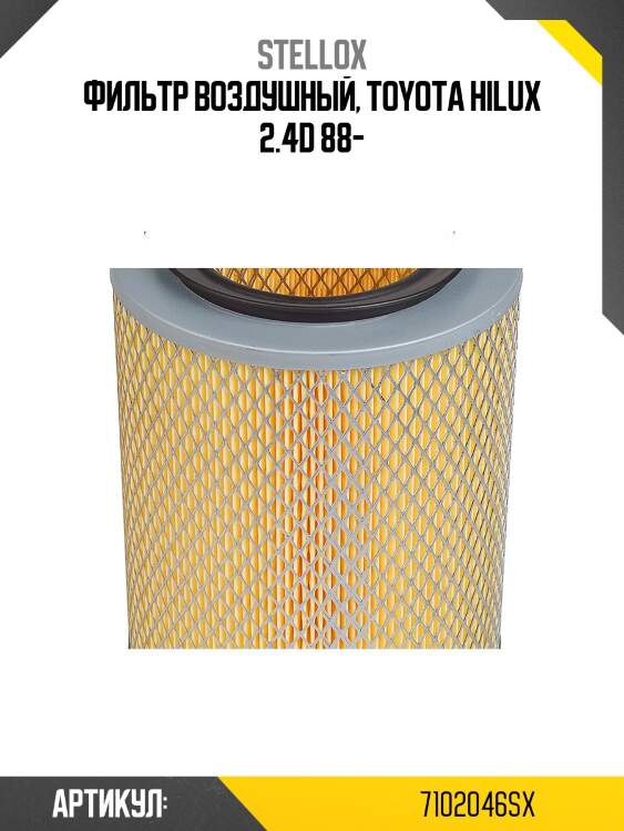 Фильтр воздушный, toyota hilux 2.4d 88-