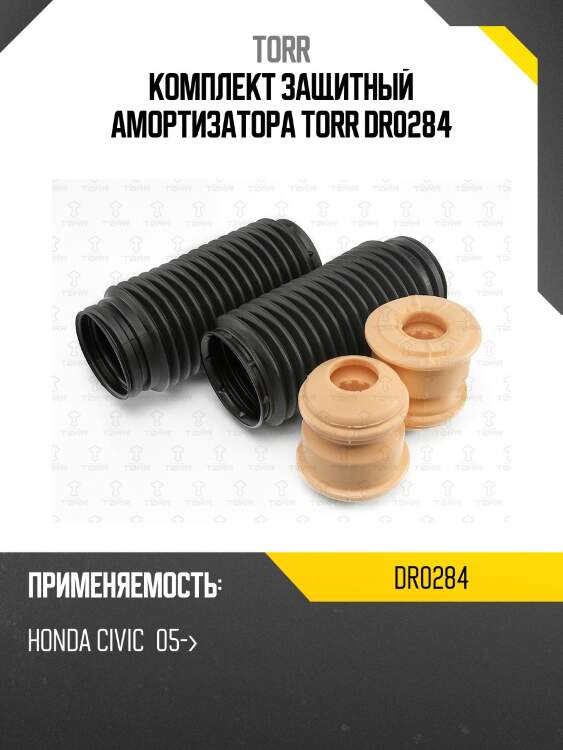 Комплект защитный амортизатора torr dr0284