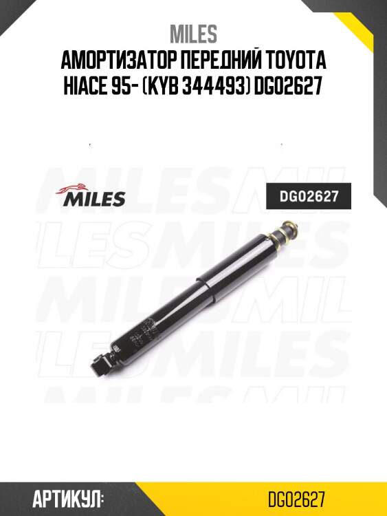 Амортизатор передний toyota hiace 95- (kyb 344493) dg02627