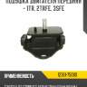 Подушка двигателя передняя - 1tr, 2trfe, 3sfe r8 12361-75080
