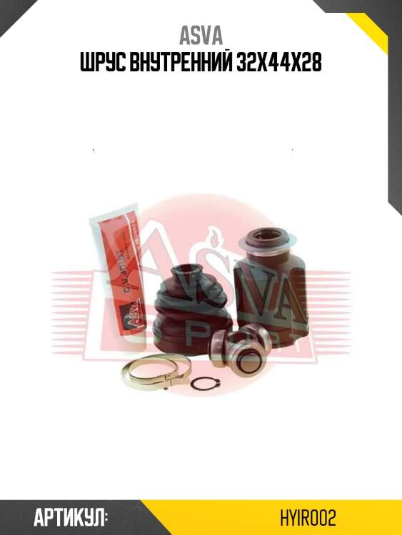 Шрус внутренний 32x44x28