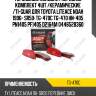 Тормозные колодки /передние комплект 4шт /керамические /ti-guar для toyota liteace noah 1996- sr50  tg-470c tg-470 hn-405 pn1405 pf1405 d2164m 0446528360
