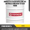 Концентрат охлаждающей жидкости totachi super long life antifreeze green 60л totachi 43660