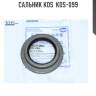 Сальник kos  kos-099