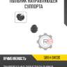 Пыльник направляющей суппорта r8 58164-3m000