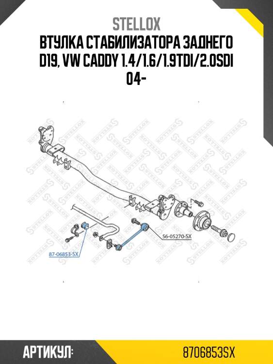 Втулка стабилизатора заднего d19, vw caddy 1.4/1.6/1.9tdi/2.0sdi 04-