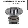 Vkba3555=r153.27=f202218 к-кт подшипника ступ. зад., opel astra 1.8-2.2dti 98- abs