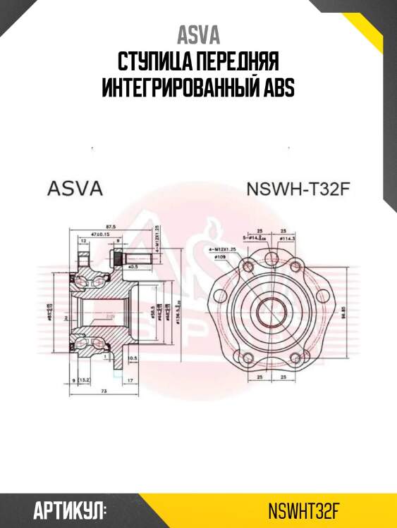 Ступица передняя интегрированный abs