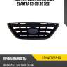 Решетка радиатора hyundai elantra 03-09 4d sed sat st-hn27-093-a0