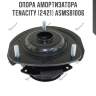 Опора амортизатора tenacity (2421) asmsb1006