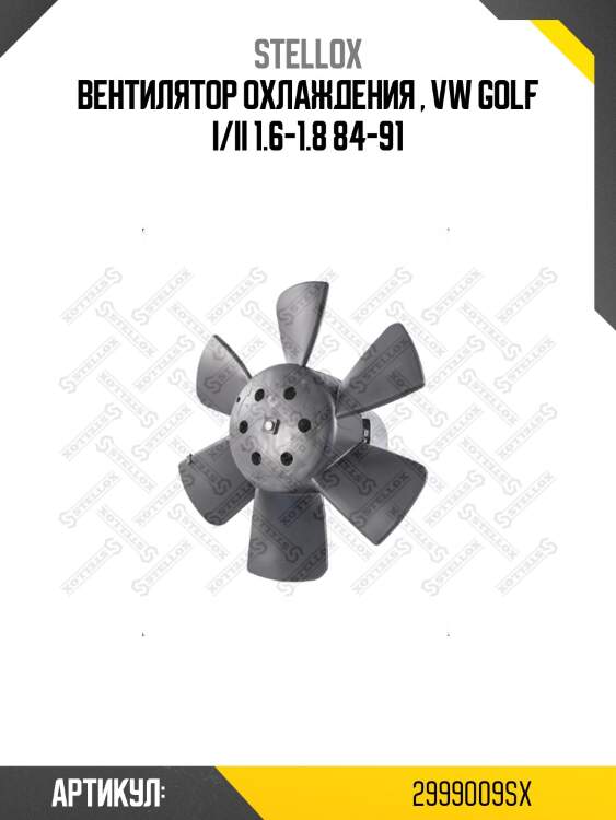 Вентилятор охлаждения , vw golf i/ii 1.6-1.8 84-91