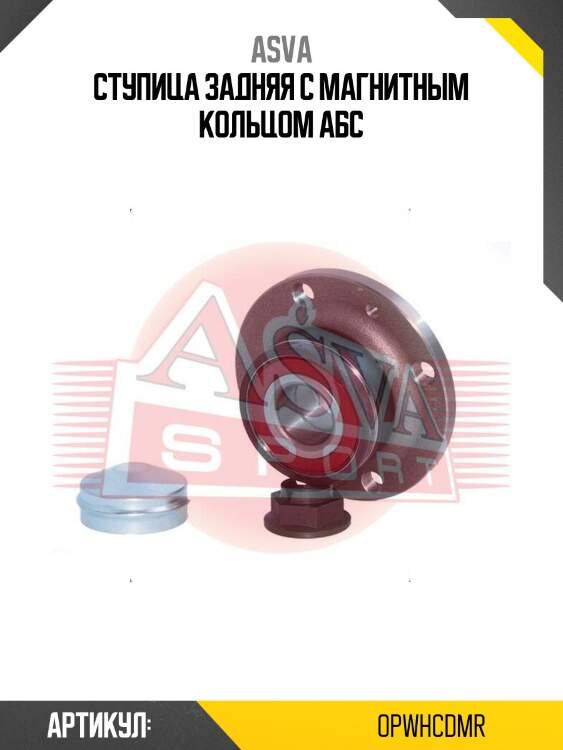 Ступица задняя с магнитным кольцом абс