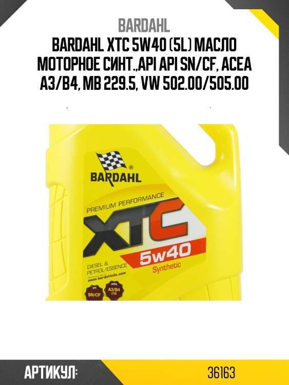 5w40 xtc sn/cf 5l (синт. моторное масло) bardahl 36163