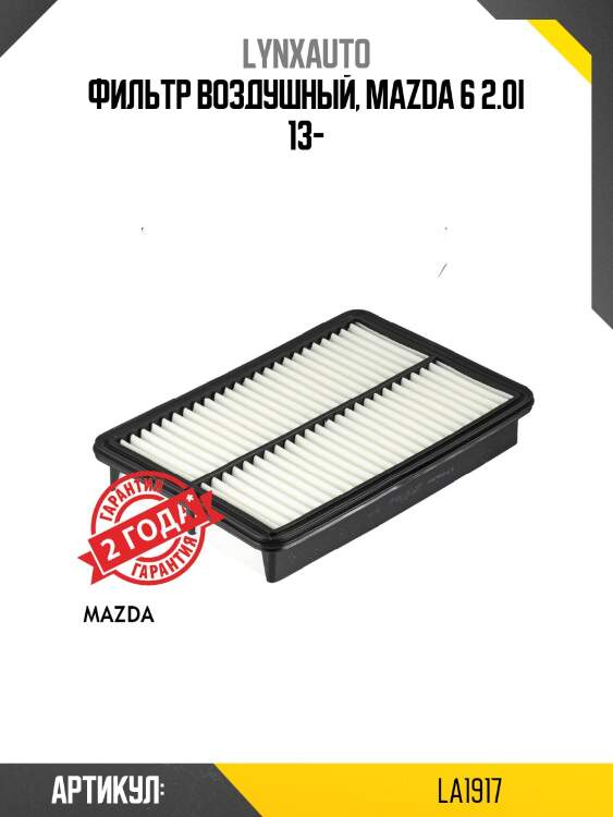Фильтр воздушный lynxauto la1917