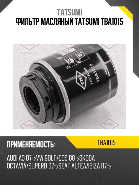 Фильтр масляный tatsumi tba1015