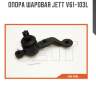 Опора шаровая jett v61-103l