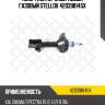 Амортизатор задн. левый газовый stellox 42039814sx