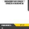 Насос водяного охлаждения с прокладкой toyota dyna 84-  aisin wpt-047