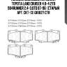 Колодки дисковые передние_ toyota land cruiser 4.0-4.2td 904runner 2.4-3.0td 87-96  (старый арт. ckt-13) gk1027 ctr