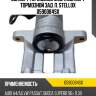 Суппорт тормозной зад. п.суппорт тормозной зад. п. stellox 0590084sx