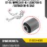 Сайлентблок subaru forester 07-19  sat st-20254-ae020