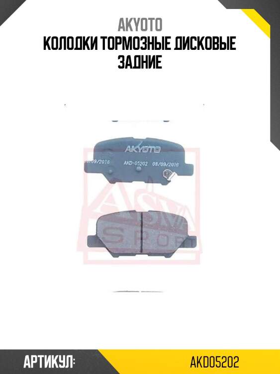 Колодки тормозные дисковые задние