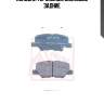 Колодки тормозные дисковые задние