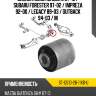 Сайлентблок mazda 6 07-12  sat st-gs1d-26-11xb-u