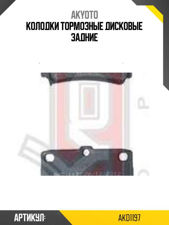 Колодки тормозные дисковые задние