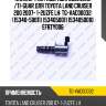 Клапан фаз газораспределения /ti-guar для toyota land cruiser 200 2007- 1-2uzfe lh  tg-vac00032  (15340-50011) 1534050011 1534050010 efrty006