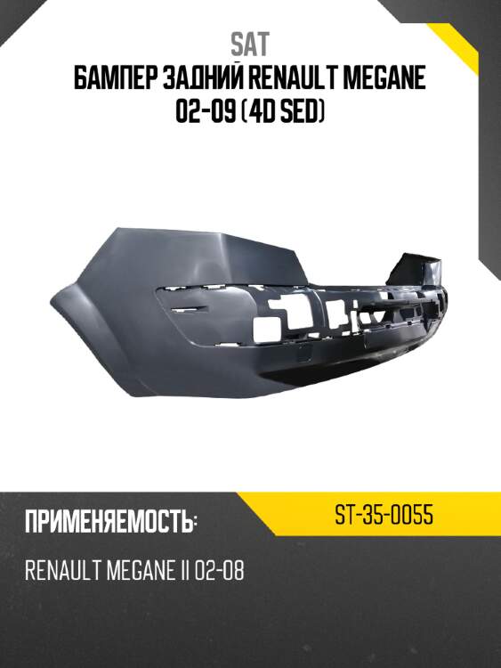 Бампер задний renault megane 02-09 4d sed sat st-35-0055