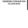 Подшипник ступичный 3846   fbj 32207jrya3
