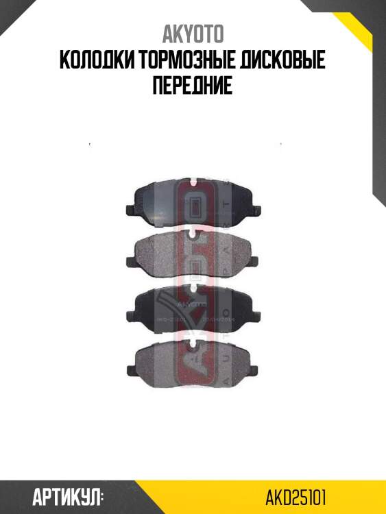 Колодки тормозные дисковые передние