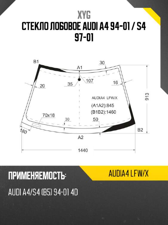 Стекло лобовое audi a4 94-01  xyg audia4 lfw/x
