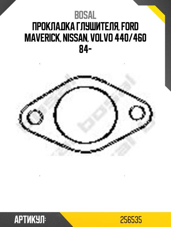 Прокладка глушителя, ford maverick, nissan, volvo 440/460 84-