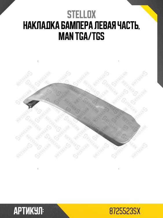 Накладка бампера левая часть, man tga/tgs